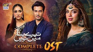 Tere Bina Mein Nahi  COMPLETE OST   Sonya Hussain  Shehzad Sheikh  Aiza Awan  ARY Digtial