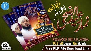 How To Make a Namaz Eid ul Adha Poster Design In Pixellab।Eid Ul Adha Post Design।Pixellab Editing