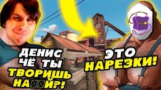 ▼Творим дикий ROFLS▼Team Fortress 2▼СТРИМ▼