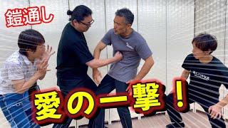 Celebratory Punch The Bond Between Martial Arts Masters