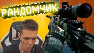 КОГДА ТВОЯ УДАЧА БОЛЬШЕ ЧЕМ СКИЛЛ в WARFACE