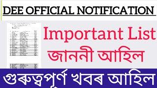 DEE OFFICIAL NOTICELIST OUTএখনৰ গুৰুত্বপূৰ্ণ জাননী আহিল Dee পৰা