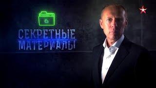 Охота на Лесных братьев. Секретные материалы с Андреем Луговым