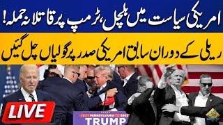 LIVE  Attack On Ex US President Donald Trump During Rally  Breaking News  Capital TV