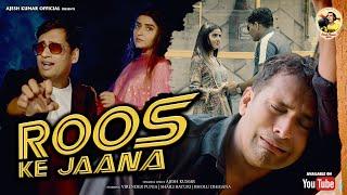 ROOS KE JAANA  AJESH KUMAR  VIRENDER PUNIA  SHAILI RATURI  NEW HARYANVI SAD SONG 2023