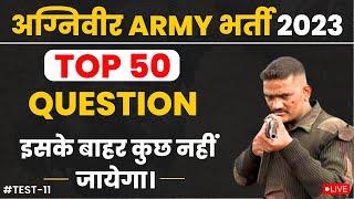 22 April Agniveer Online Test 2024  #INDIAN_ARMY_GD_Written_Test  SSC GD 2024   INDORE PHYSICAL