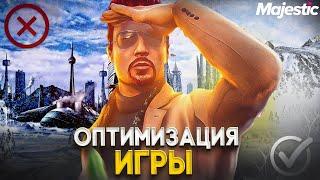 КАК УБРАТЬ ВЫЛЕТЫ? ЛАГИ? ПРОПАДАНИЯ ТЕКСТУР в GTA V - MAJESTIC RP V