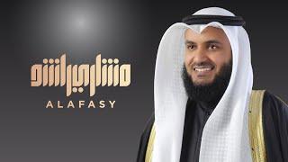 سورة طه كاملة مشاري راشد العفاسي 1432هـ