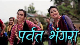 Bhangara.......Parbat Gaun Village Promotional Song