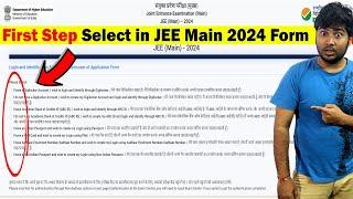 First Step Options Select in NTA JEEMAIN Session II April 2024 Online Form