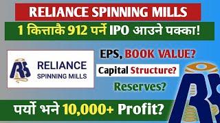 Reliance Spinning Mills IPO  Reliance Spinning Mills IPO Analysis