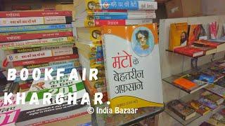 Bookfair. Popular Book Store of Kharghar @Little World Mall. Kharghar. Navi Mumbai. INDIA BAZAAR.