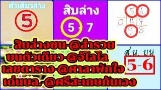 EP5-161067-@ยายผา@สำรวย@เจ้ไลไล@ศรีสะเกษกันเองศาลาพักใจ@เสือคิม@ชวโรจน์@ยายแล@ปลายฝัน