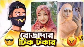 রোজাদার টিকটকার TikTok Video Roast By Its Sharif.