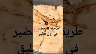 رقاق العيد دايت لوكارب + صيام متقطع