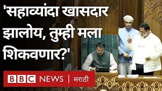 Pappu Yadav Member of Parliament Oath नंतर सत्ताधारी खासदारावर का भडकले?