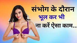 Sex karne ke faydesex knowledgeGupt Gyan