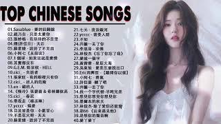 Top Chinese Songs 2024  Best Chinese Music Playlist  Mandarin Chinese Song #Chinese #Songs