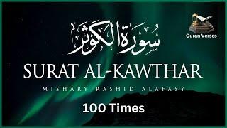 Surah Al Kausar 100x  Surah Kauser 100 Times  Best Recitation of Surah Kausar  Quran Verses