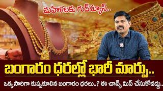 Today Gold Update 2024  Today gold Rate  Today Gold Price in Hyderabad  SumanTV Life Style
