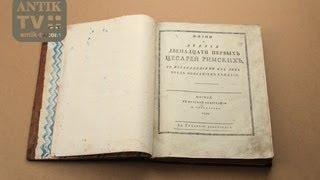 Светоний Жизнь и деяния двенадцати цезарей. Москва 1794. HD antik-tv РЕДКИЕ КНИГИ