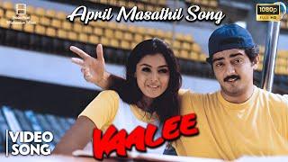 April Masathil Full Video Song HD  Vaalee  Ajith Kumar  Simran  Deva Video Park Malayalam Music