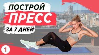 ПРЕСС ЗА НЕДЕЛЮ  ДЕНЬ 1. ЭКСПРЕСС-МАРАФОН