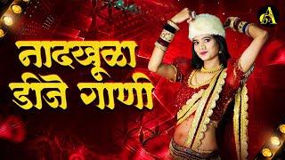 नॉनस्टॉप कडक वाजणारी डीजे गाणी 2024 Marathi DJ song  DJ Remix  New Marathi Hindi DJ Songs