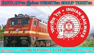 HOW TO CANCEL TRAIN TICKET FOR ONE PERSON IN GROUP TICKET IN IRCTC APP OR WEBSITE