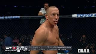 UFC 217 Средний вес Майкл Биспинг — Джордж Сент Пьер