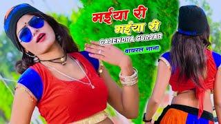 New rasiya  मेरे दर्द पेट में भडगो मईया री मईया री  Maiya re Maiya re Rasiya #2024