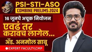 Combine Prelims 2024 Strategy  PSI STI ASO  MPSC Combine Prelims  Anmol Sabu  Chanakya Mandal