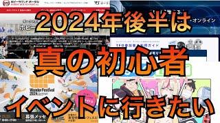 【今日のぽえむ#13】プラモ歴０塗装歴０ノウハウ０　この後イベントってなにがあるんすか【ガレージキット】