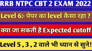 RRB NTPC CBT 2 LEVEL 6 EXPECTED CUT OFF कितना जा सकता हैLEVEL 6 CUT OFF NTPCLEVEL 6 PAPER ANALYSIS