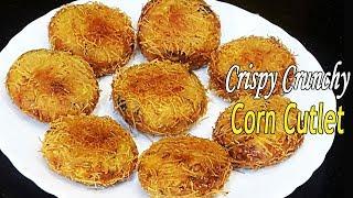 How to make Corn Cutlet  Crispy Corn Cutlet Recipe  Crispy Corn Kabab  MadhurasRecipe