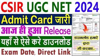 CSIR UGC NET Admit Card 2024 How to Download  How to Download CSIR UGC NET Admit Card 2024