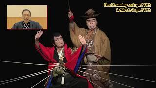 The Brand-new Kabuki Production  Lupin III Ichikawa Chusha as Inspector Zenigata Coment video