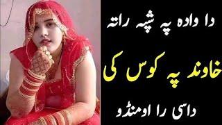 پشتو کاچاری هاباری #دختر سکسی #دختران سکسی #سکسی ویدئو