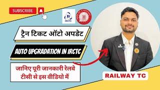 Auto Update Train Ticket  Auto Upgradation in IRCTC  #journeywithtte #railway #indianrailway