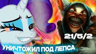 СТАЛ ТОП 1 МИПО ПОСЛЕ ЭТОЙ ИГРЫ  ponyaaaa Dota 2