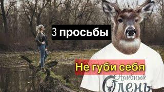 3 женские просьбы выполнять для мужчины нельзя