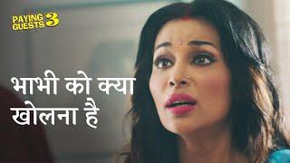 भाभी को क्या खोलना है ft Flora Saini  Paying Guests  Comedy Scene  hoichoi