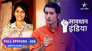 FULL EPISODE-436  Havas   सावधान इंडिया  Savdhaan India  Fights Back #starbharat