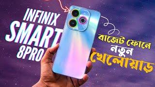 INFINIX SMART 8PRO8 PLUS REVIEW  বুদ্ধিমান ফোন ১১হাজারে নিবেন নাকি??#gaanyvai#infinix