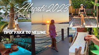 Vlog АлачатиИзмир 2023  Прогулка по Чешме  Базар Алачати