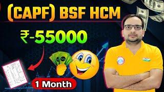 BSF HCM ASI 2024  कितनी SALARY है #bsf #bsfhcm