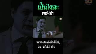 Thai Movie Comedy  How are you? haunted by ghost