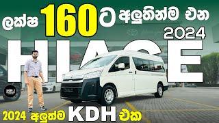 Toyota Hiace H300 Commuter 2019- 2024 GDH300 KDH Full Sinhala Review by MRJ #mrjinspire #mrj 4K