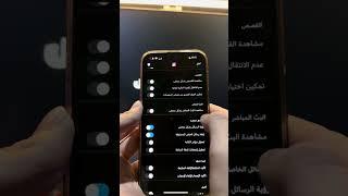 طريقة تفعيل وشرح مميزات الانستا بلس