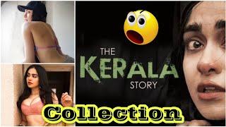 द केरल स्टोरी अब तक की कुल कमाई  #thekeralastory #thekeralastoryreleasedate #keralanews